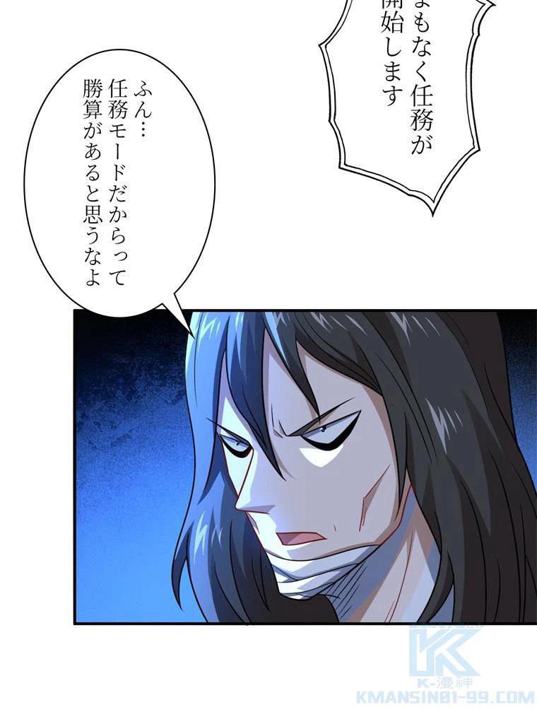 ページ 11 — 第77話