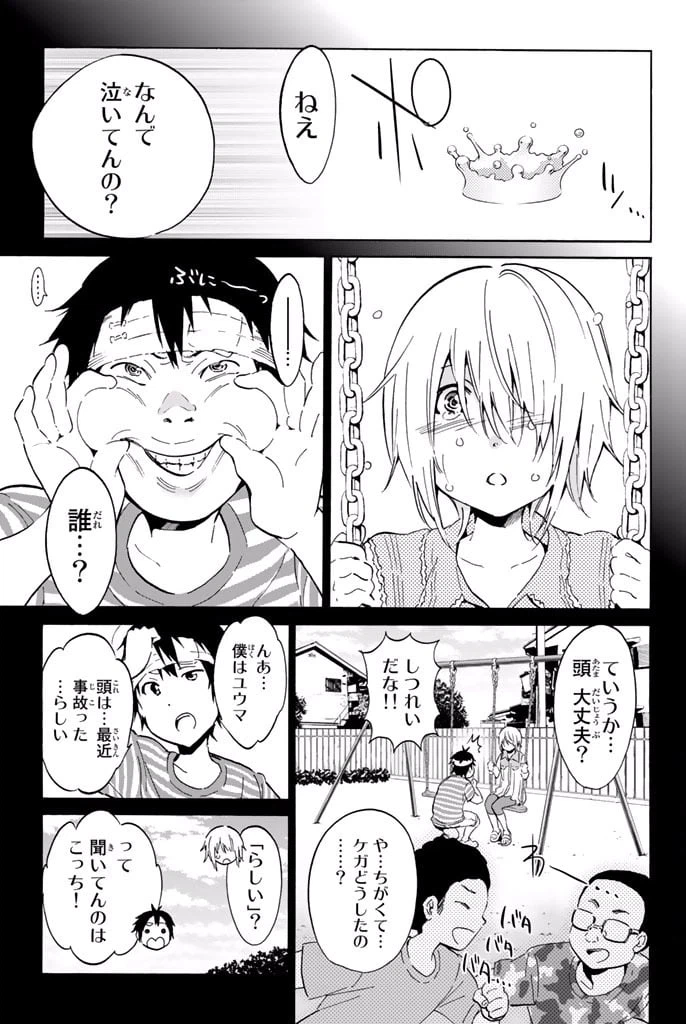 ページ 5 — 第6.1話