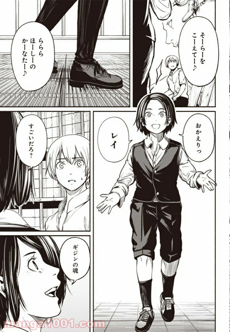 ページ 12 — 第27話