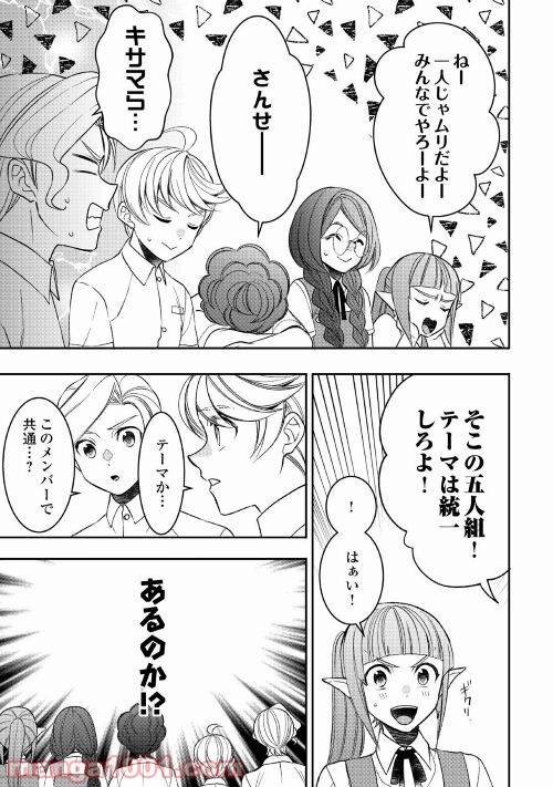 ページ 7 — 第64話