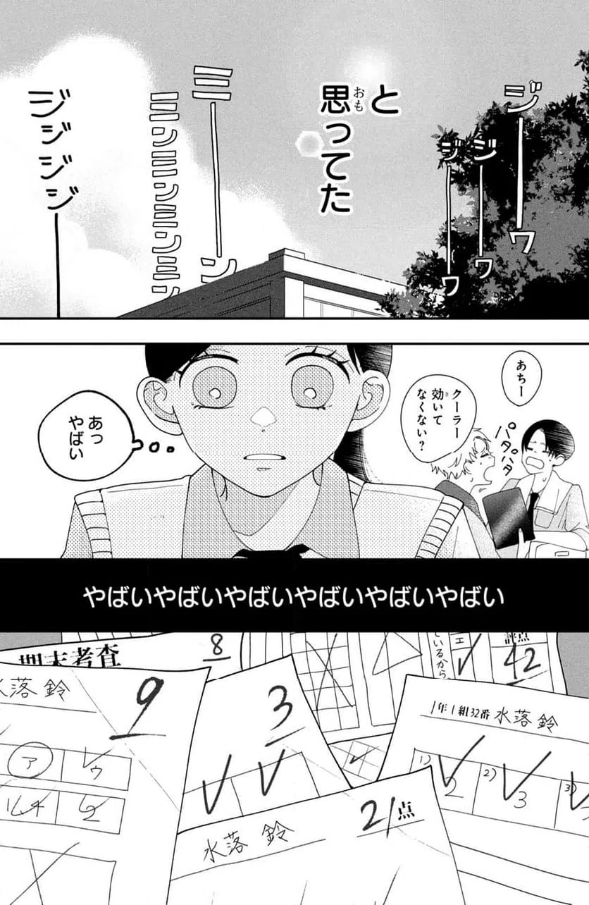 ページ 4 — 第1話