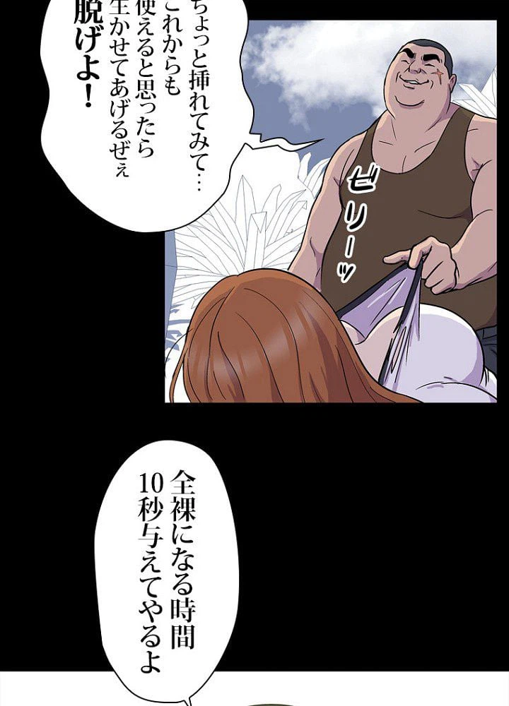 ページ 40 — 第2話