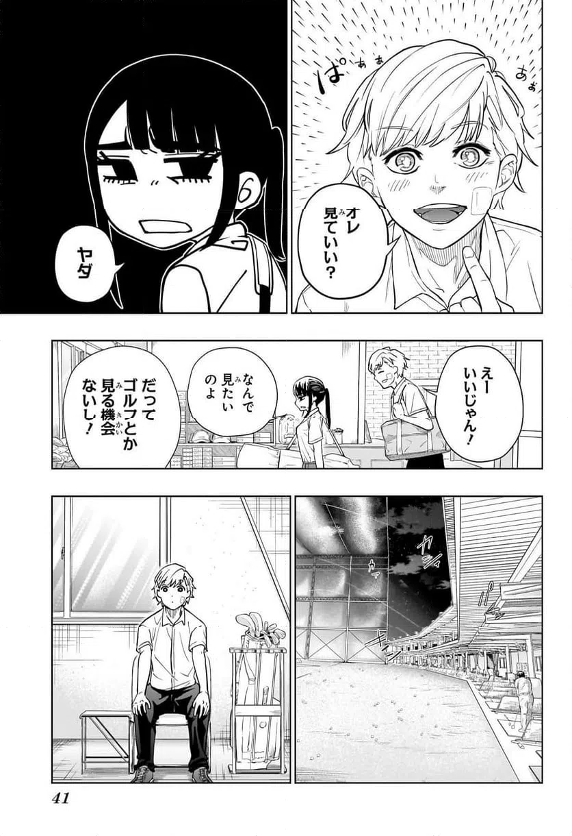 ページ 22 — 第1話