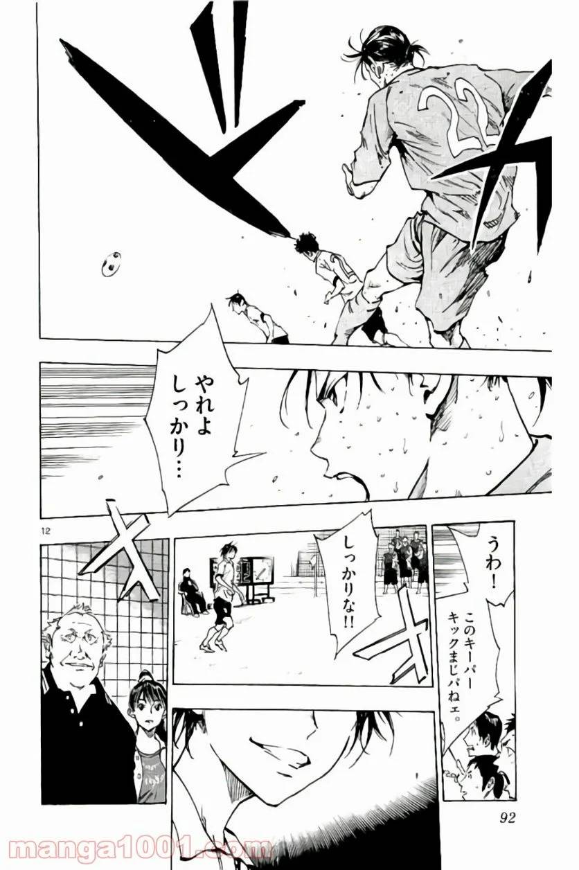 ページ 12 — 第212話