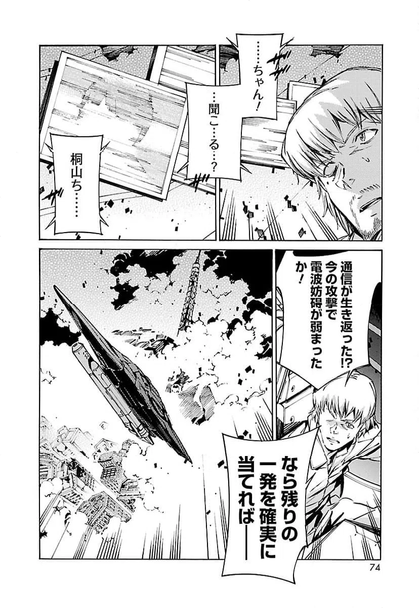 ページ 30 — 第88話