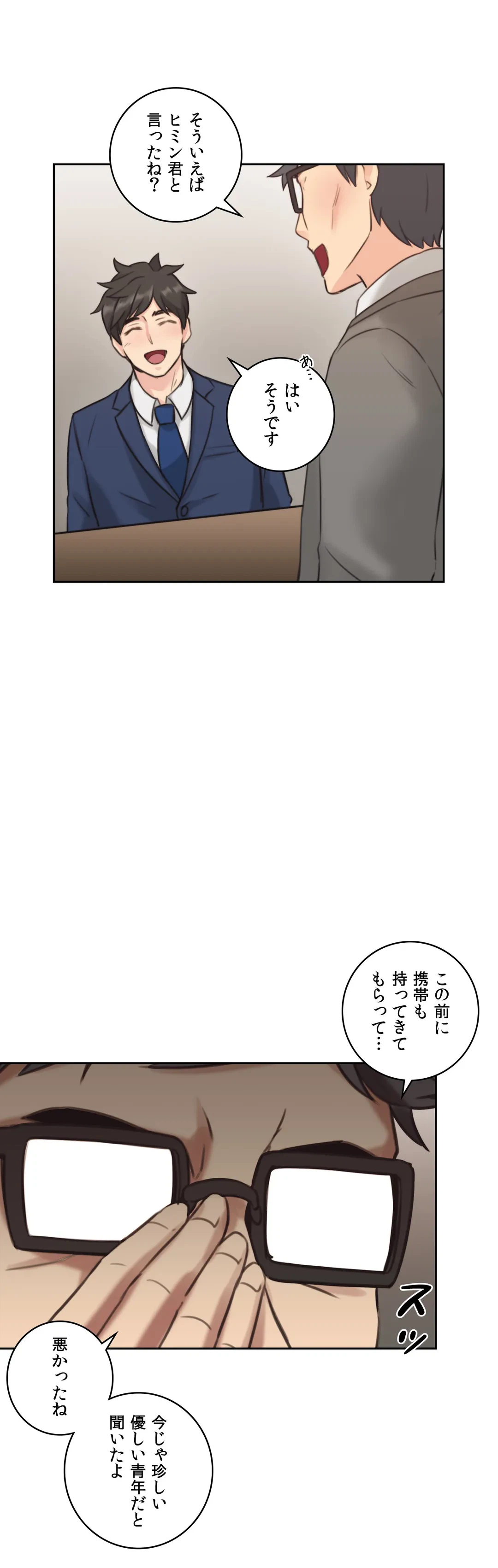 ページ 22 — 第11話