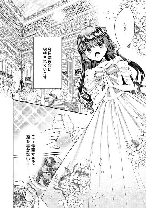 ページ 17 — 第3話