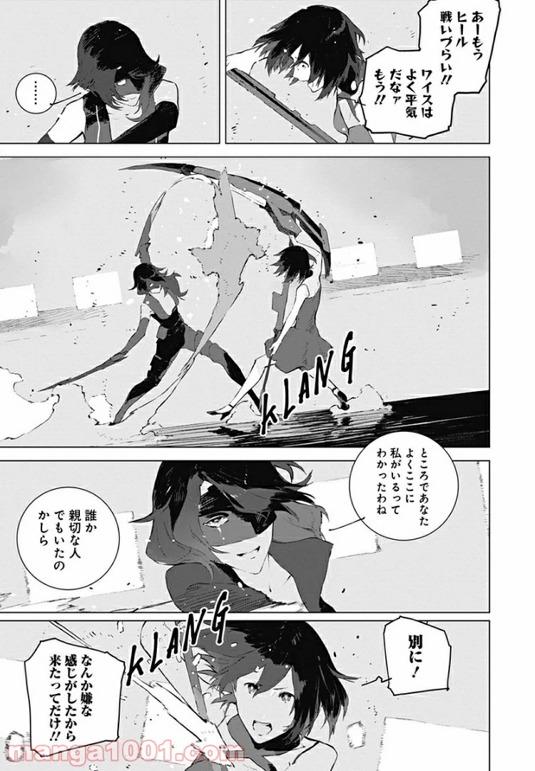 ページ 5 — 第14話