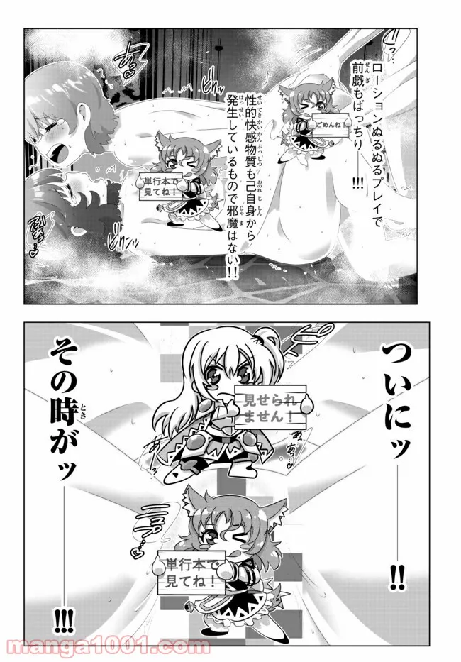 ページ 8 — 第97話