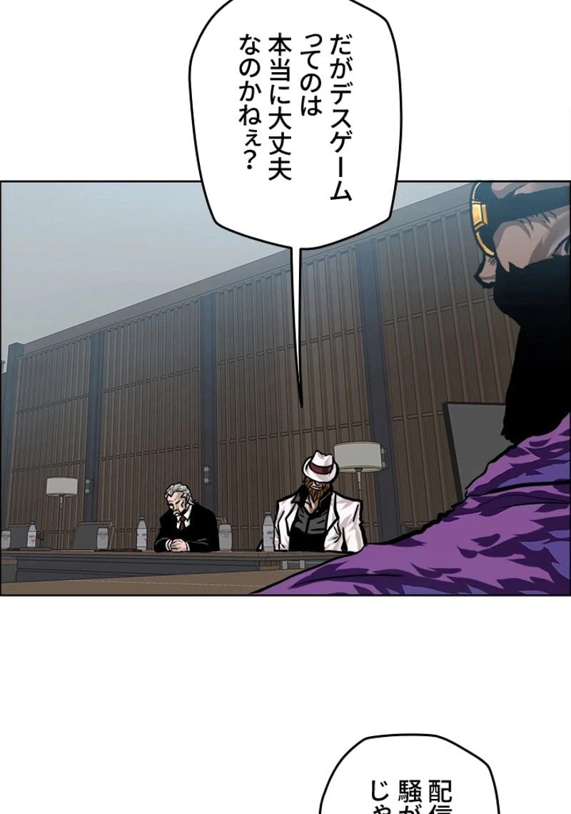 ページ 10 — 第182話