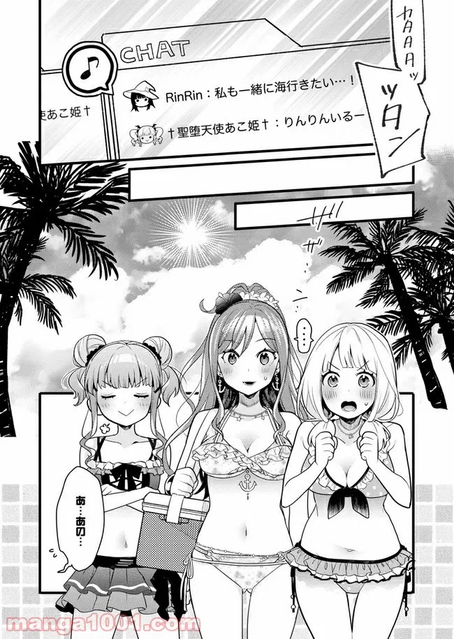 ページ 12 — 第3話