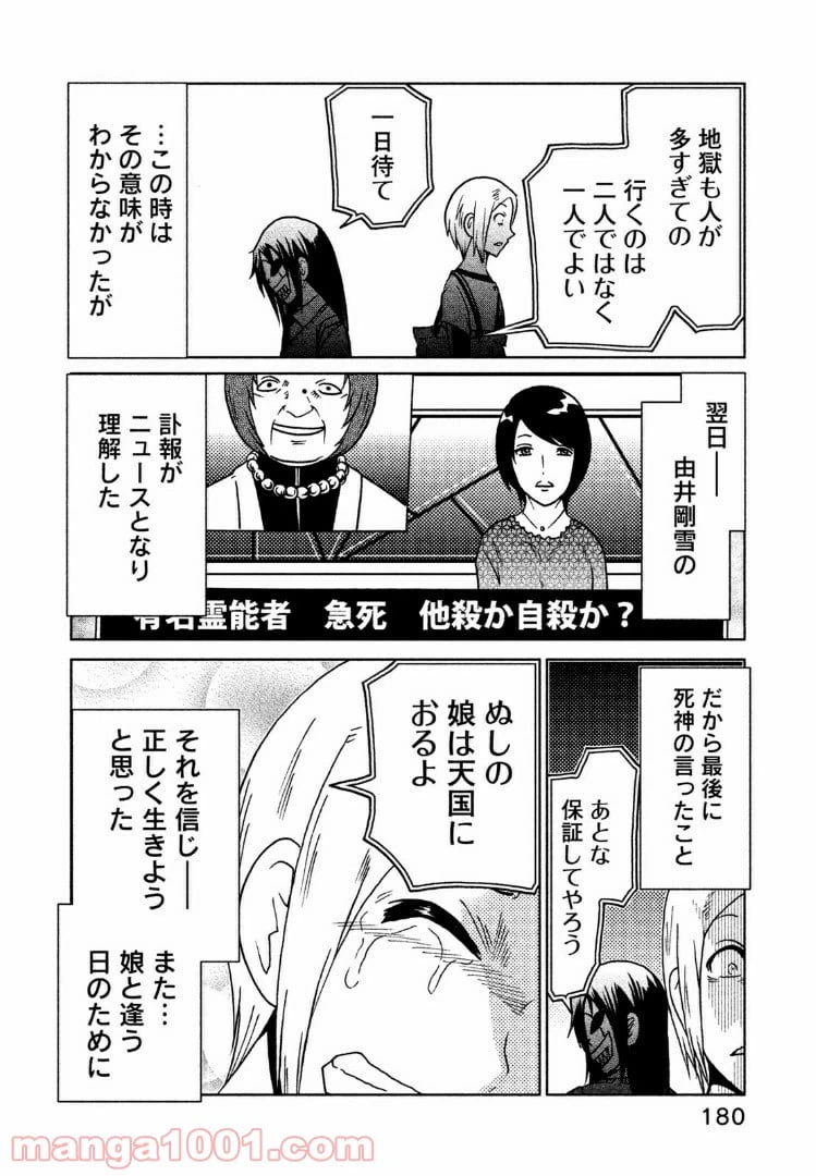 ページ 8 — 第41話
