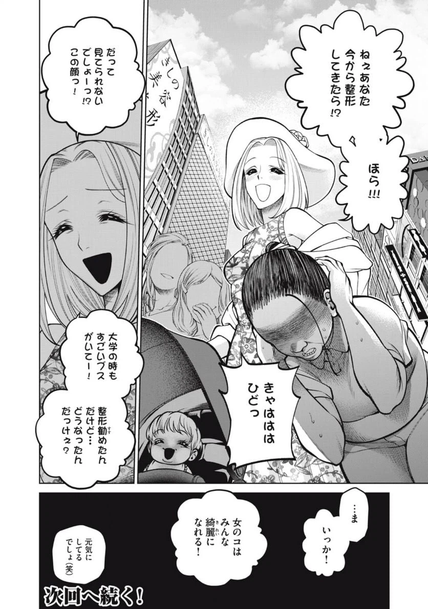 ページ 20 — 第41話