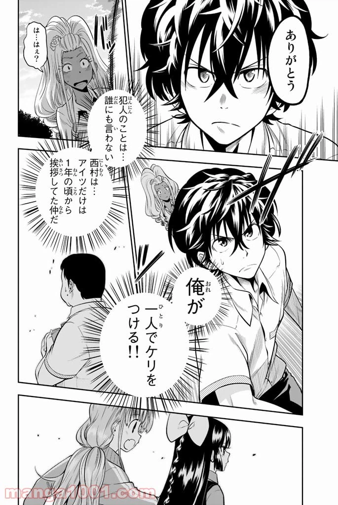 ページ 20 — 第35話