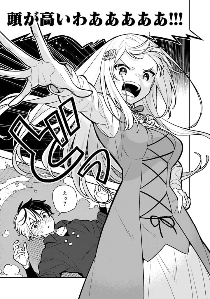 ページ 3 — 第84話