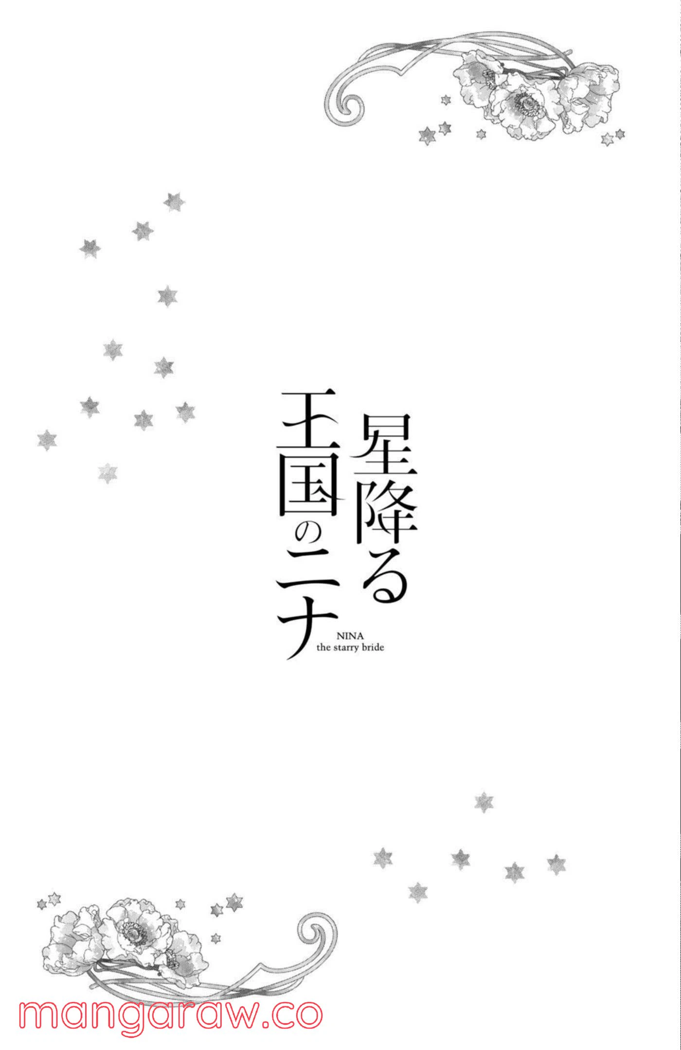 ページ 41 — 第5話