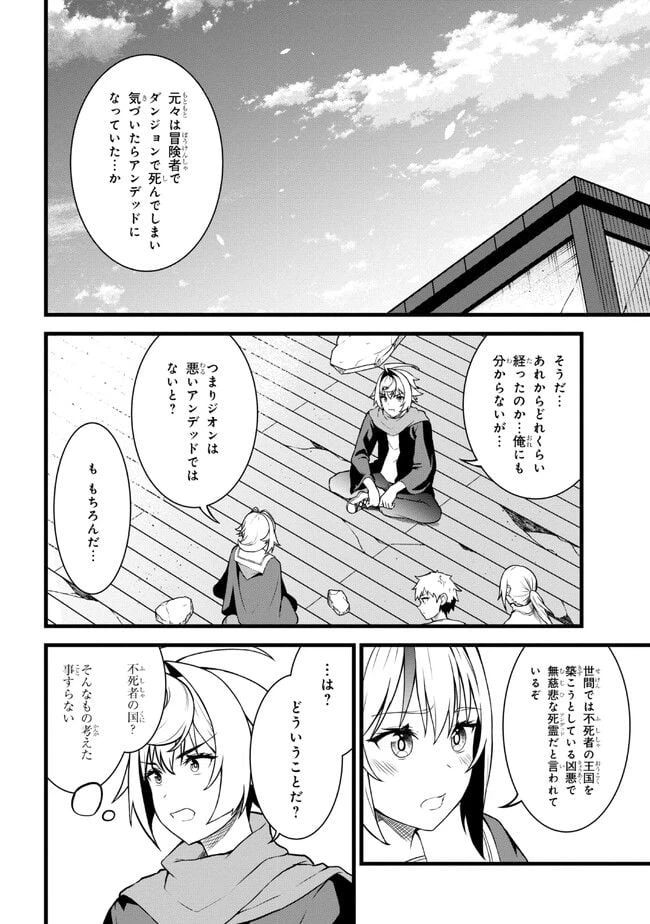 ページ 8 — 第17.1話