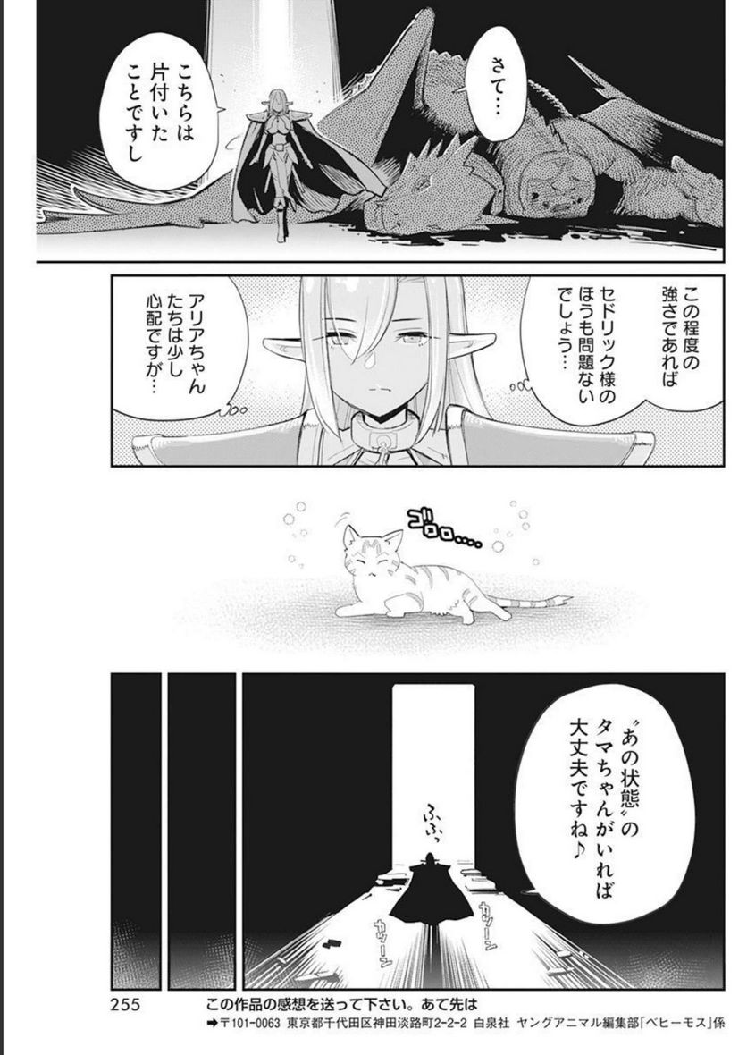 ページ 15 — 第50話