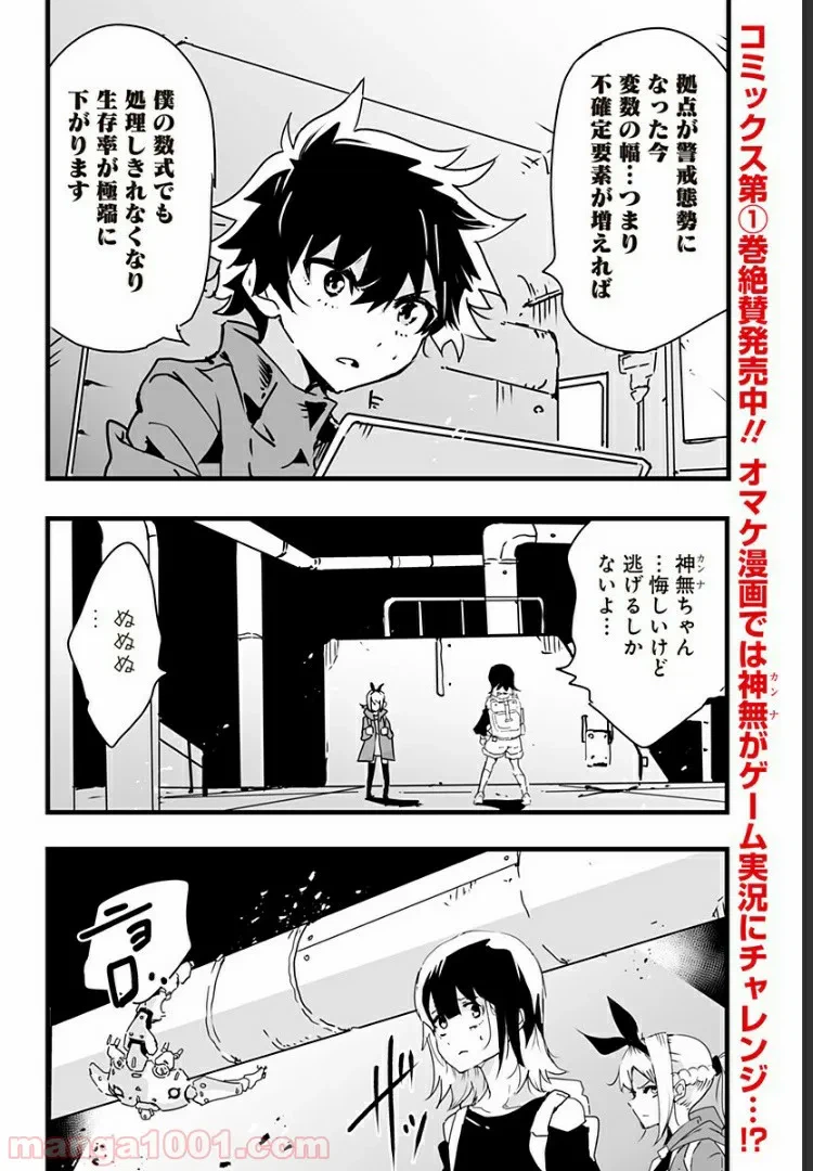 ページ 8 — 第11話