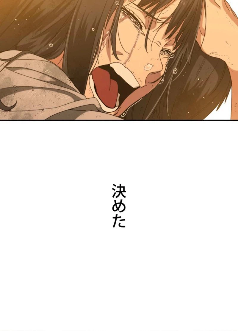 ページ 3 — 第4話