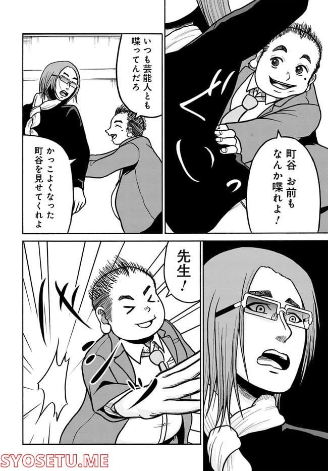 ページ 10 — 第4話