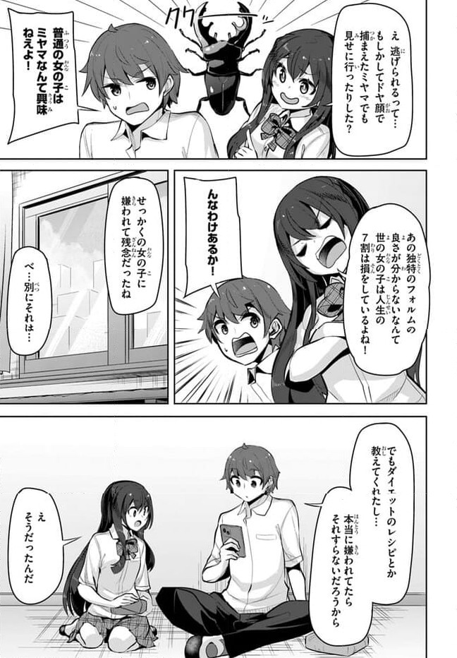 ページ 17 — 第22話