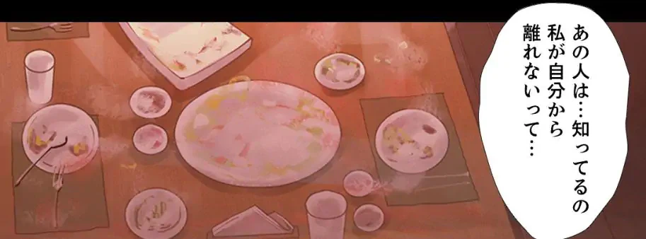 ページ 10 — 第3話