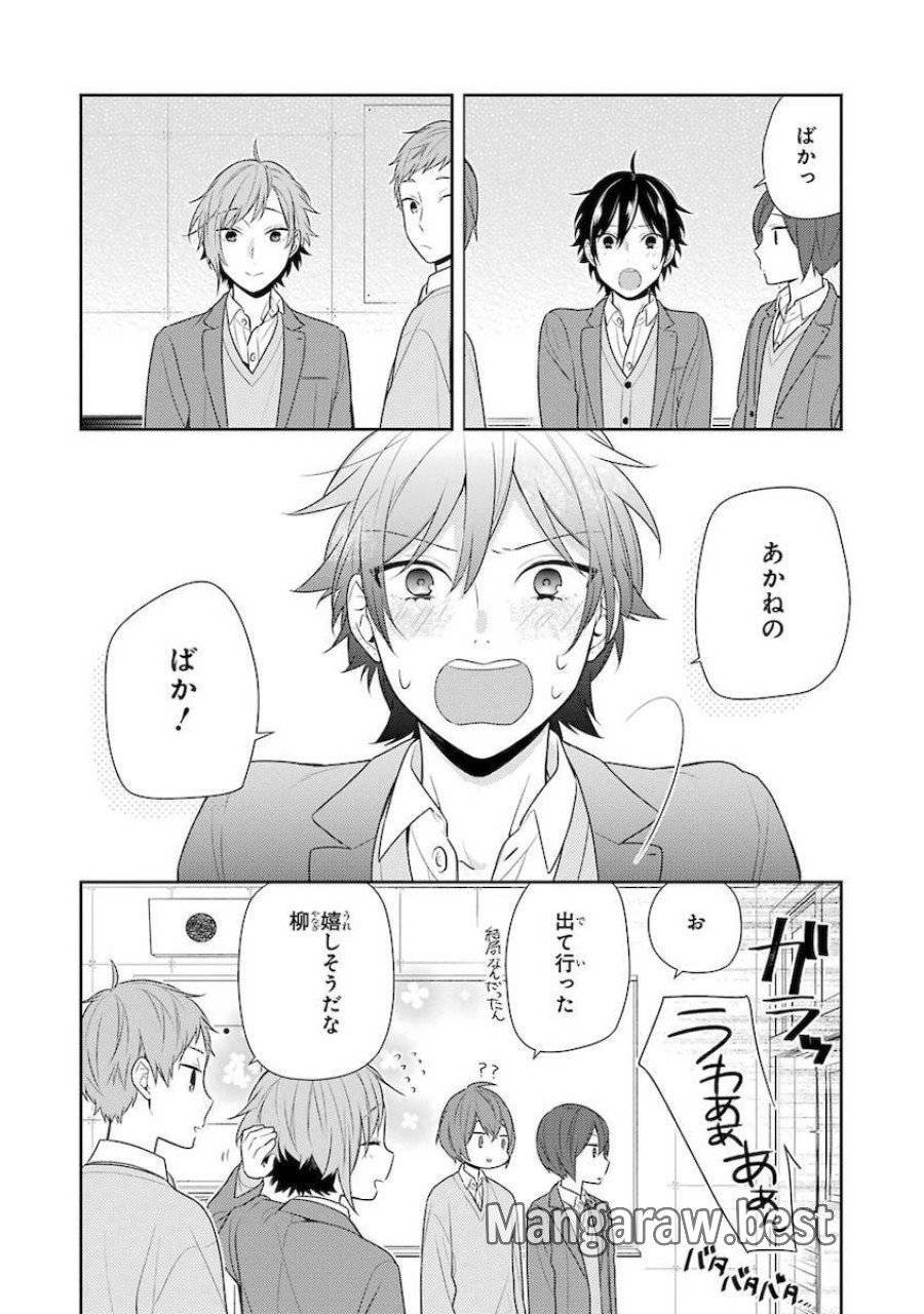 ページ 14 — 第75話