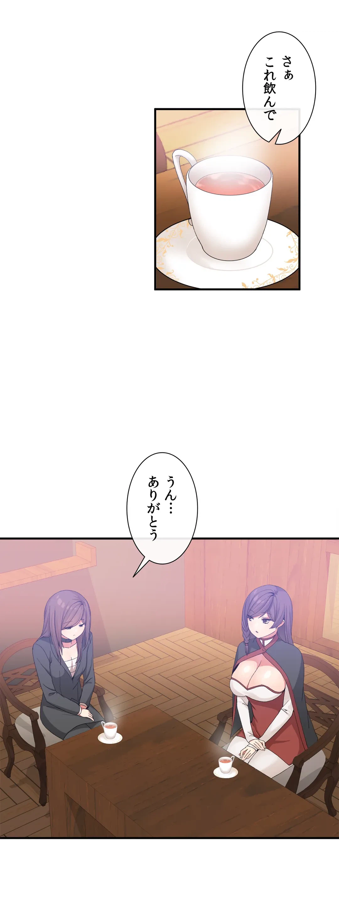 ページ 7 — 第21話