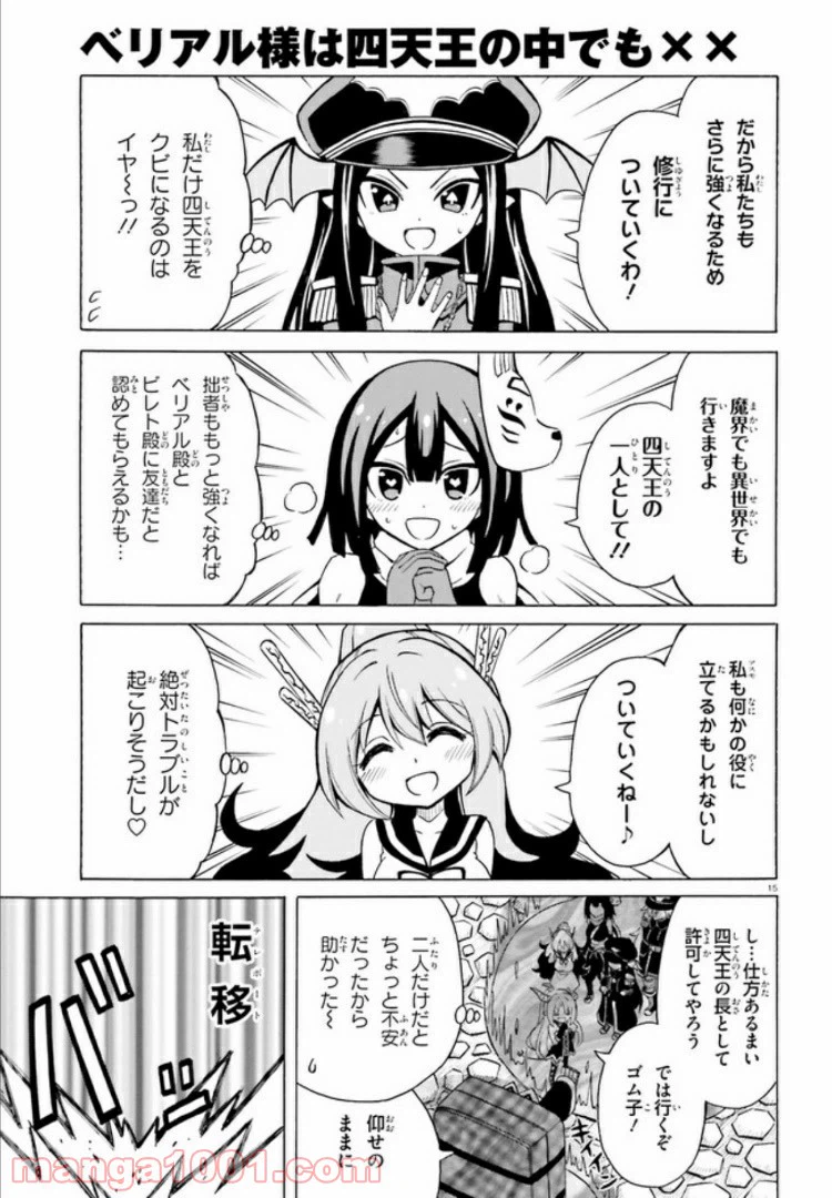 ページ 15 — 第14話