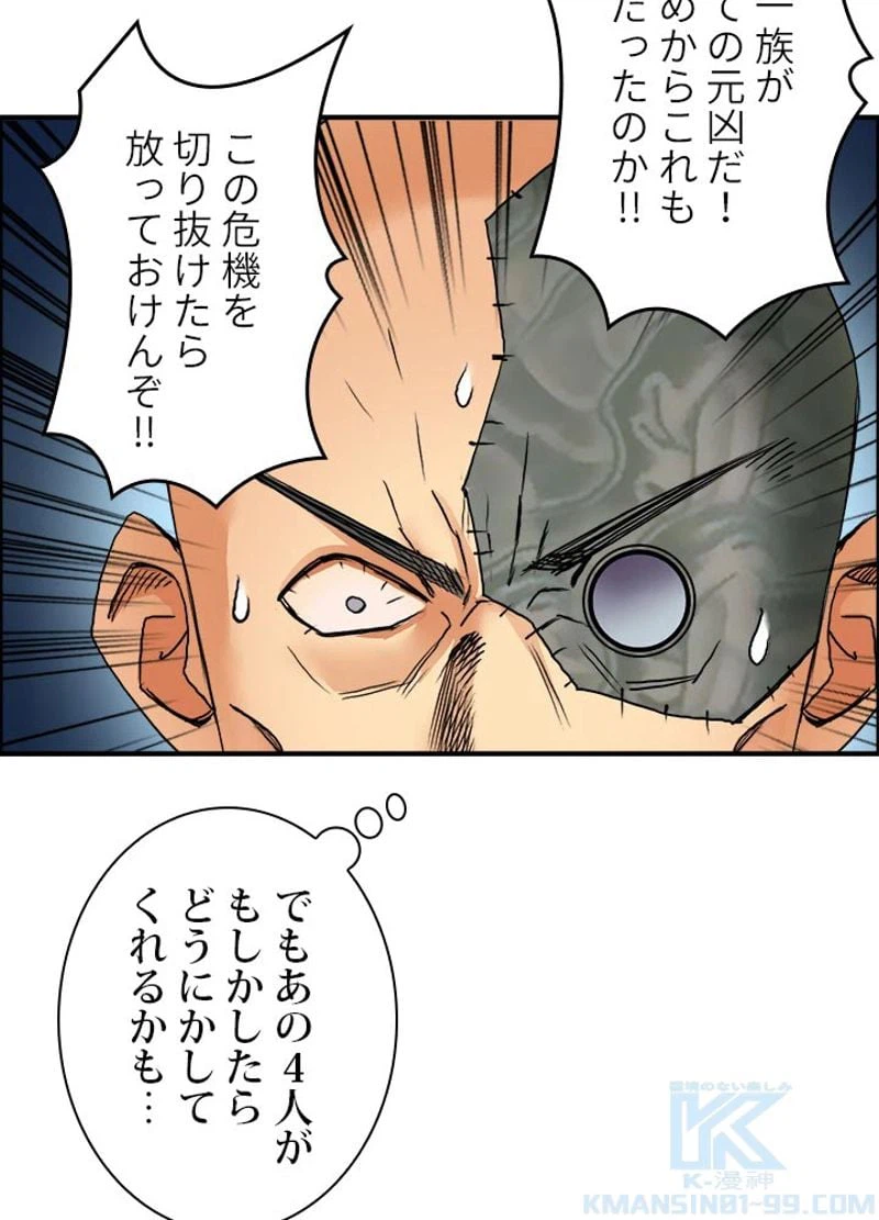 ページ 10 — 第80話