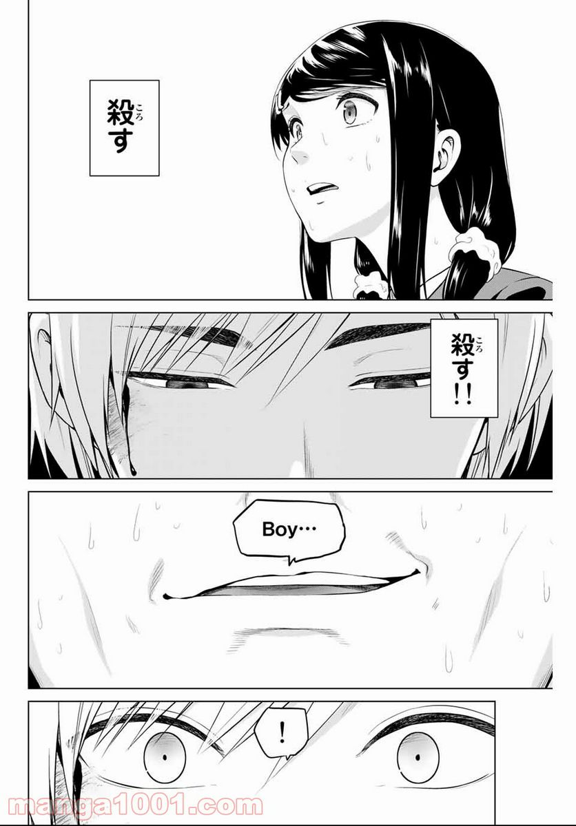 ページ 18 — 第143話