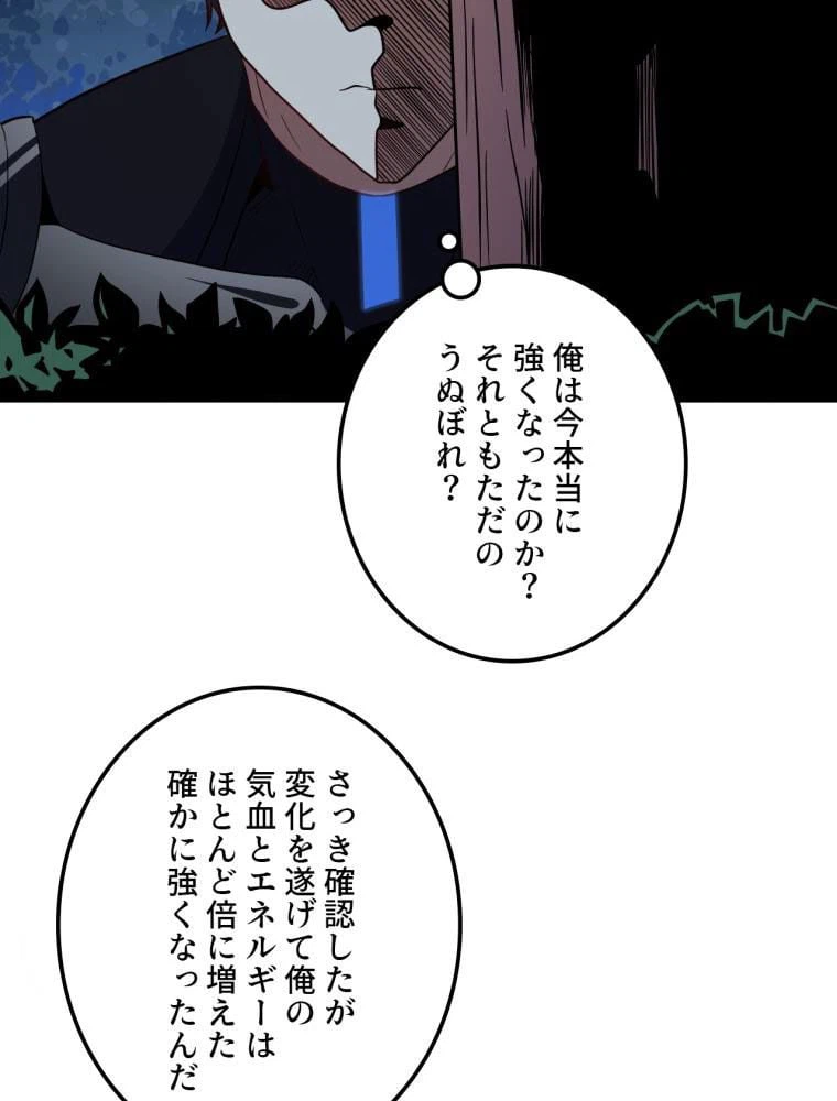 ページ 28 — 第122話