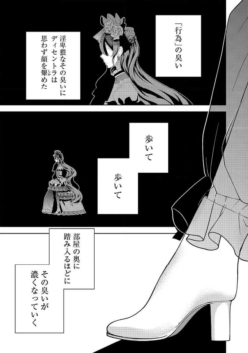 ページ 11 — 第22話
