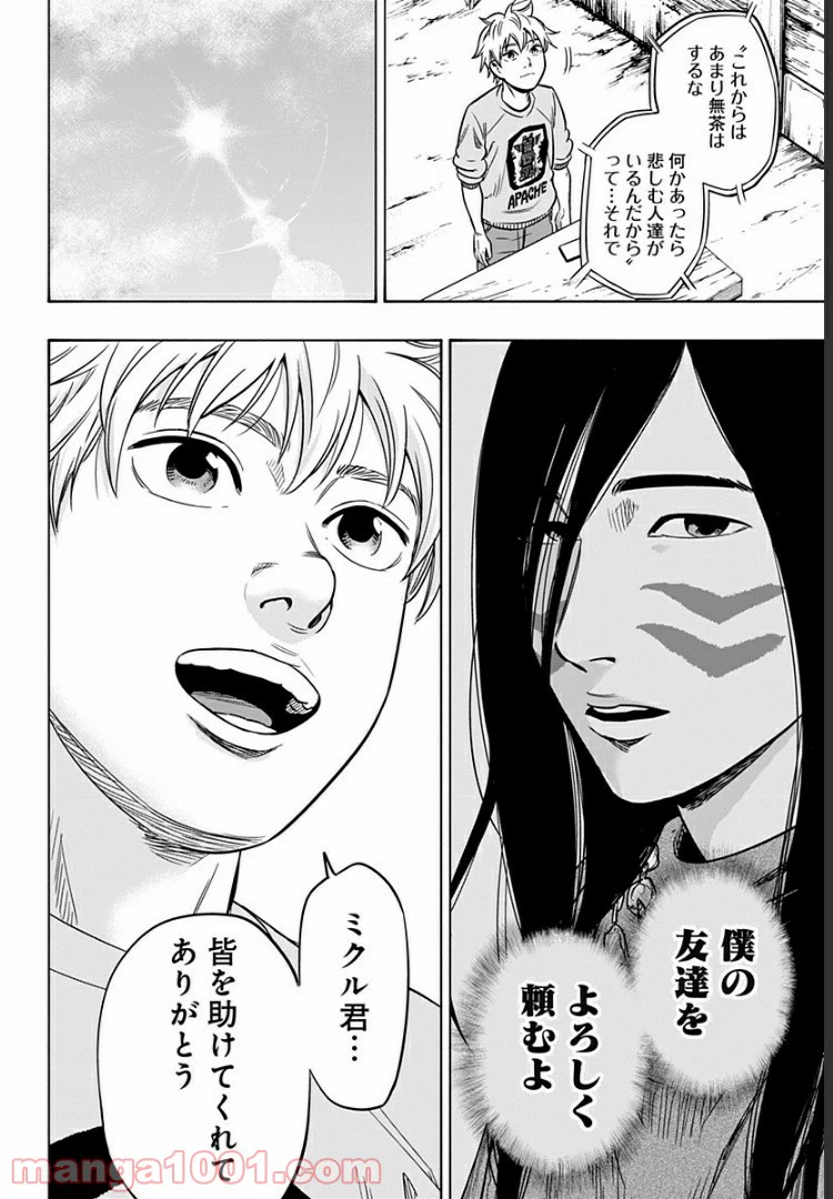 ページ 10 — 第35話