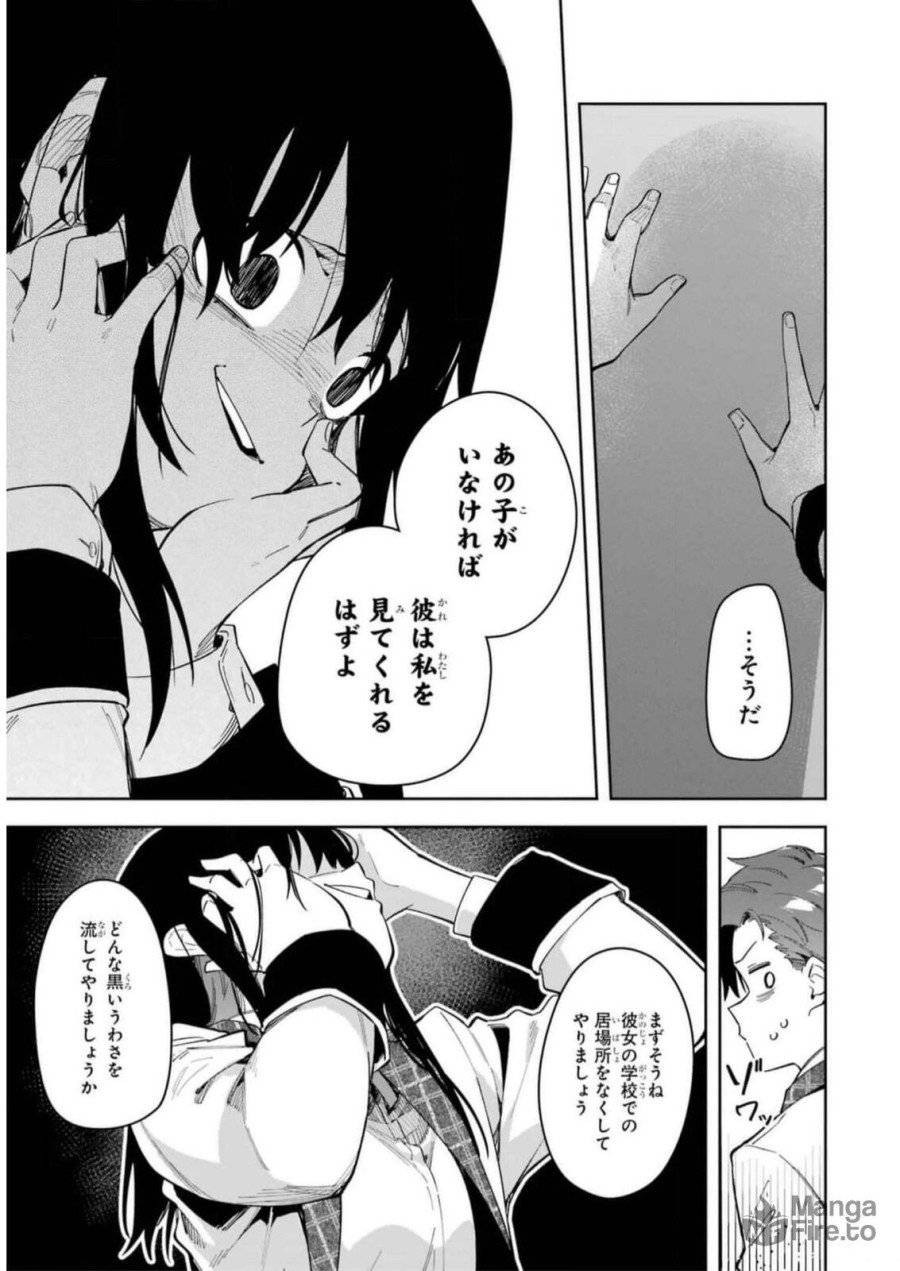 ページ 9 — 第32話