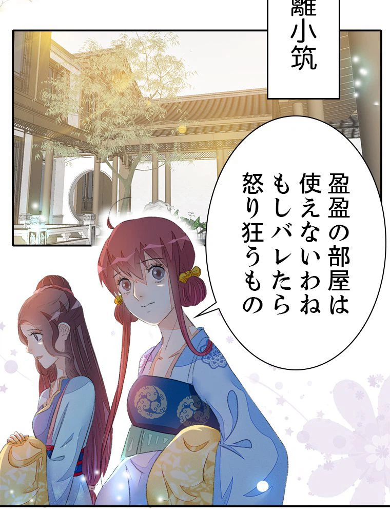 ページ 10 — 第58話