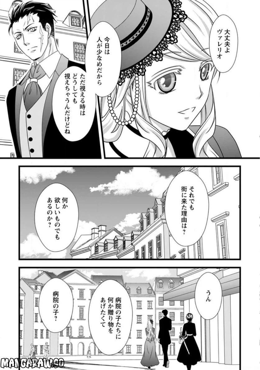 ページ 6 — 第6.3話