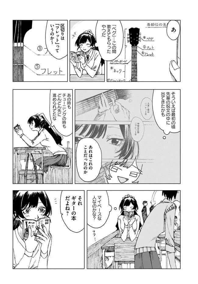 ページ 4 — 第3話