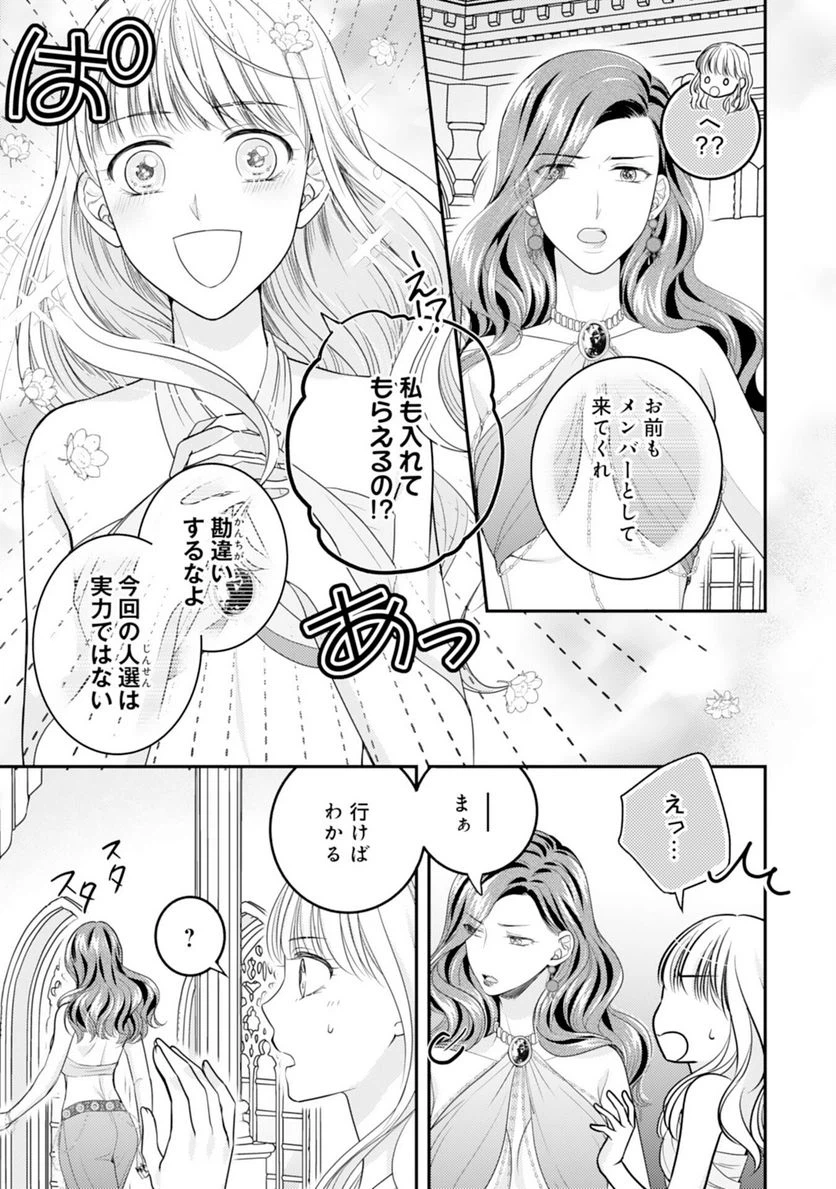 ページ 3 — 第11話