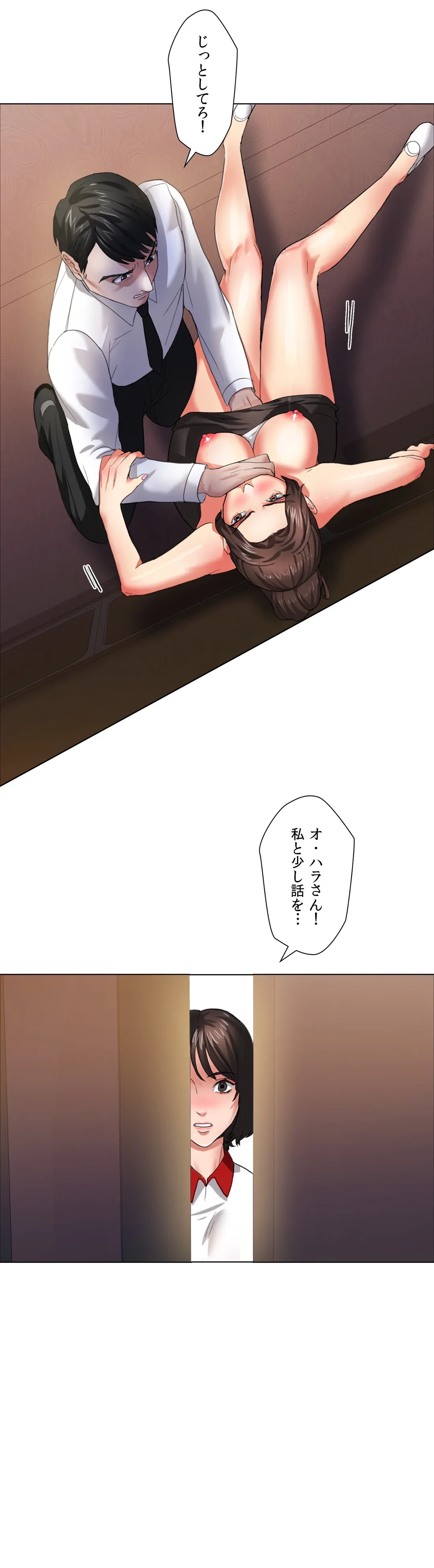 ページ 30 — 第9話