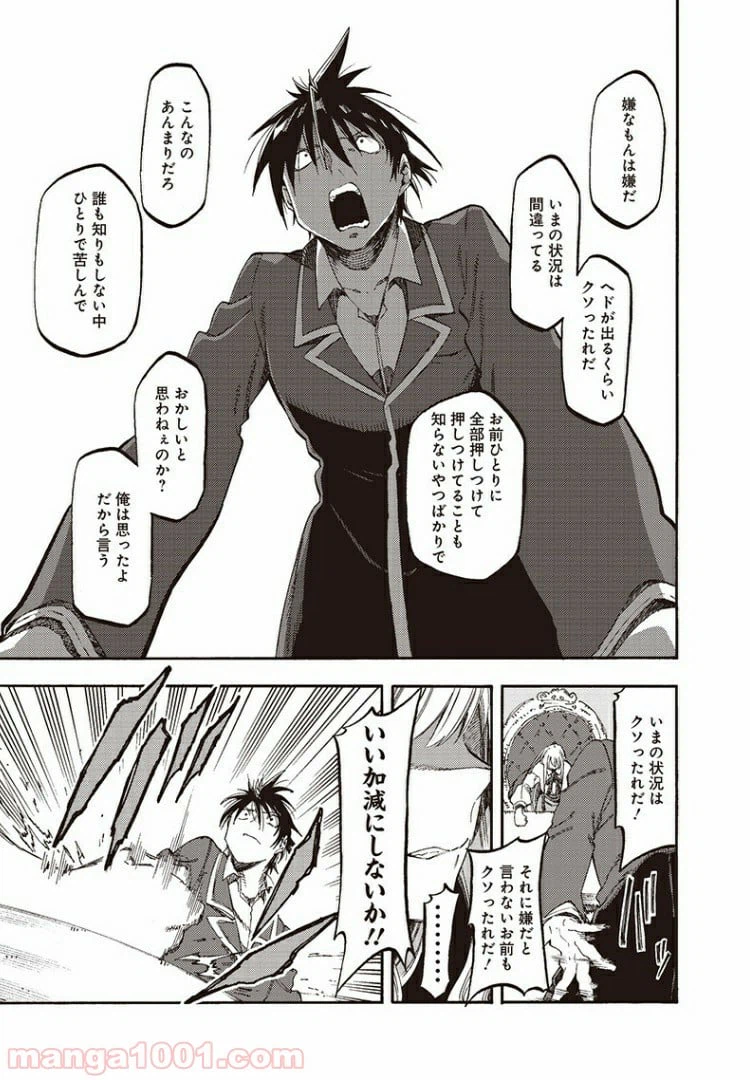 ページ 13 — 第45話
