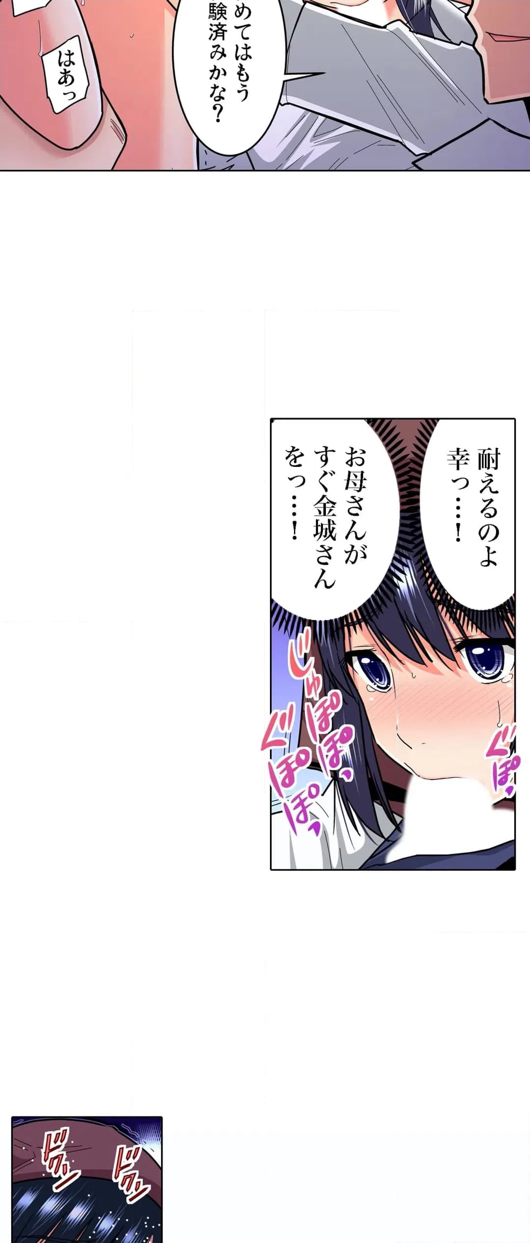 ページ 8 — 第23話