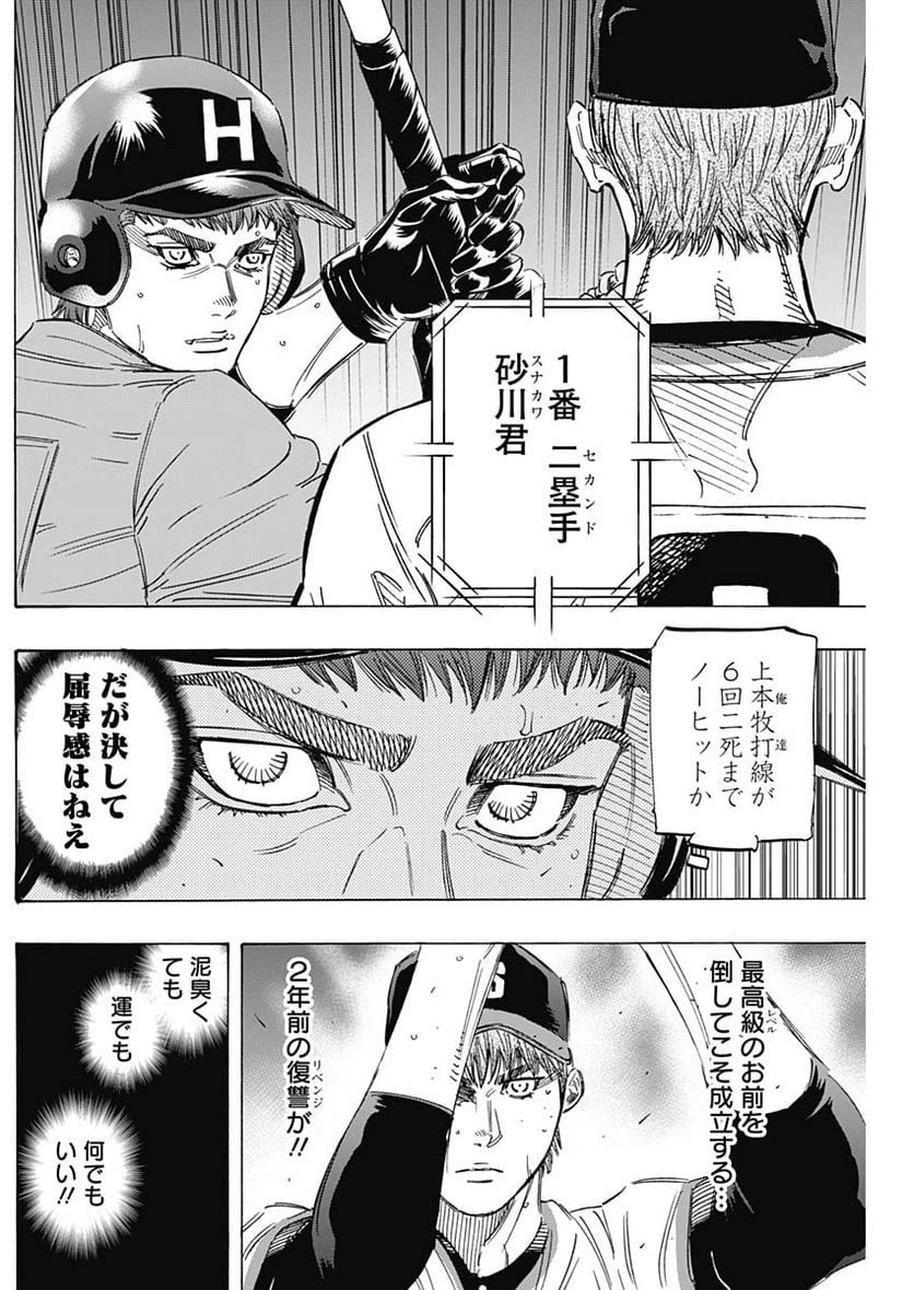ページ 13 — 第165話