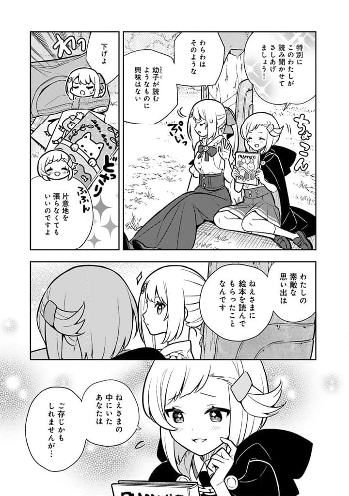ページ 16 — 第89話