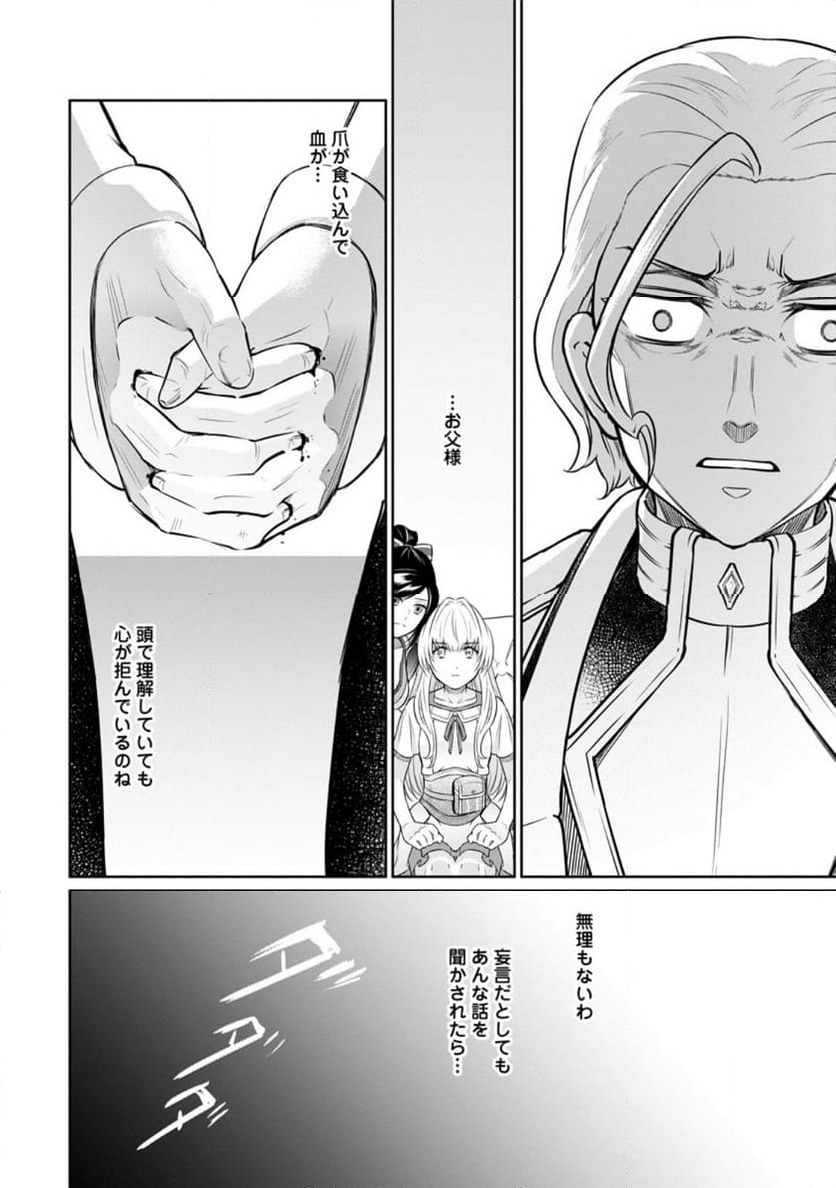 ページ 4 — 第35.1話
