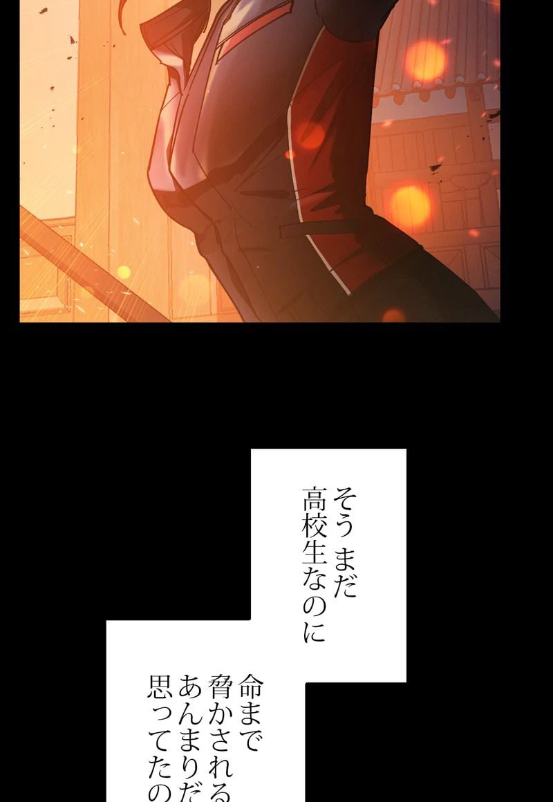 ページ 18 — 第33話