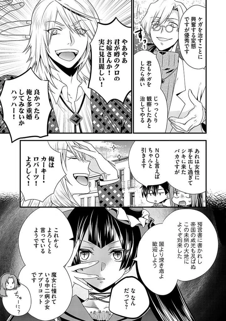 ページ 9 — 第5.1話