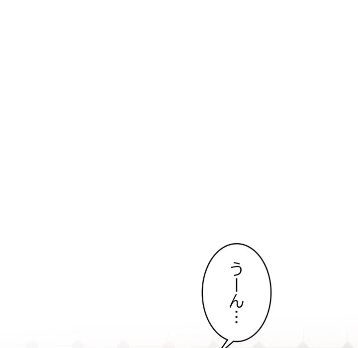 ページ 18 — 第5話