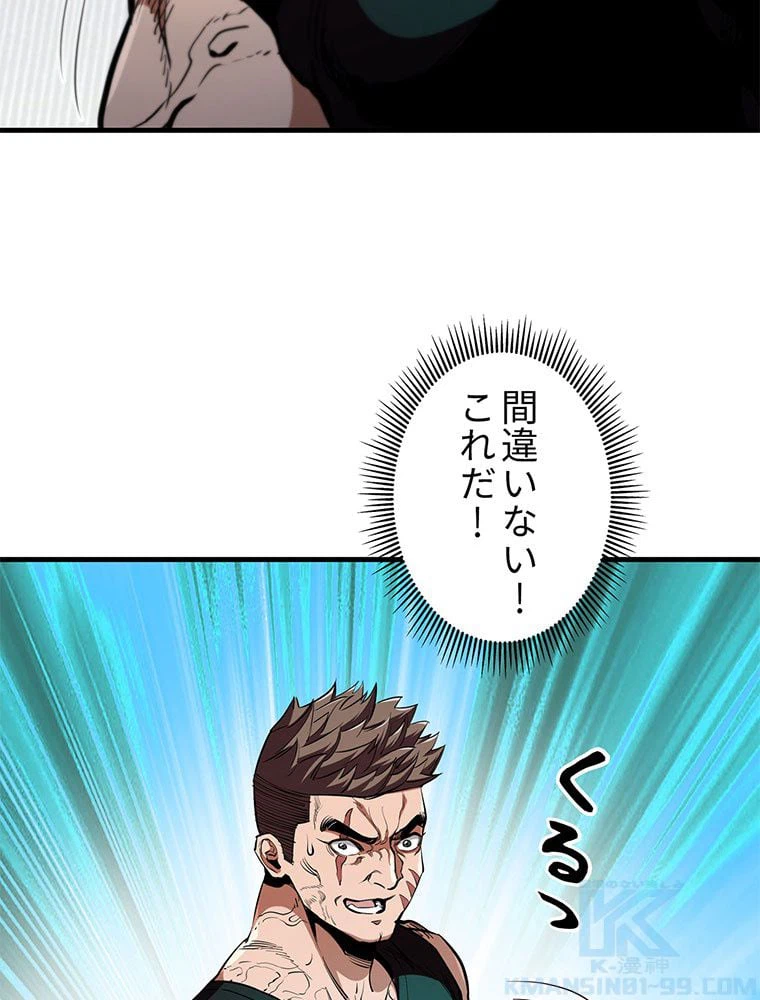 ページ 8 — 第37話